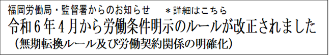 労働基準法施行規則関係の改正